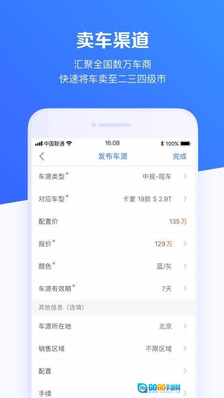 车行168官方版图2