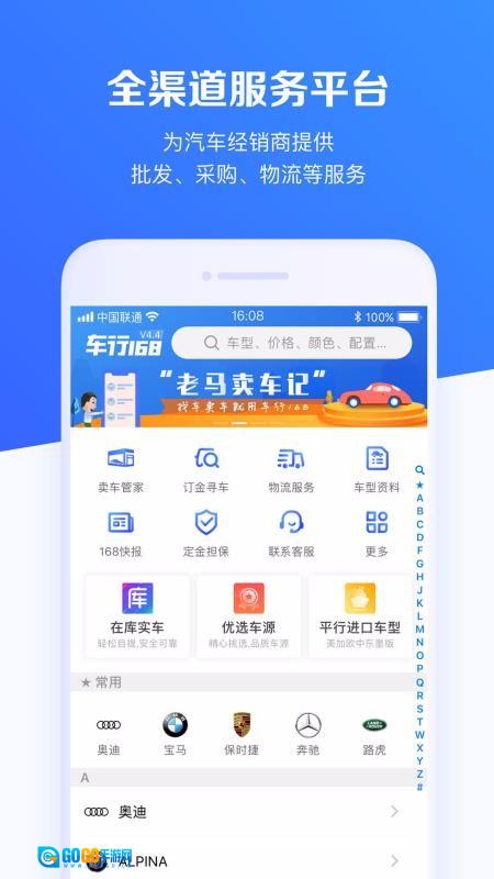 车行168官方版图1