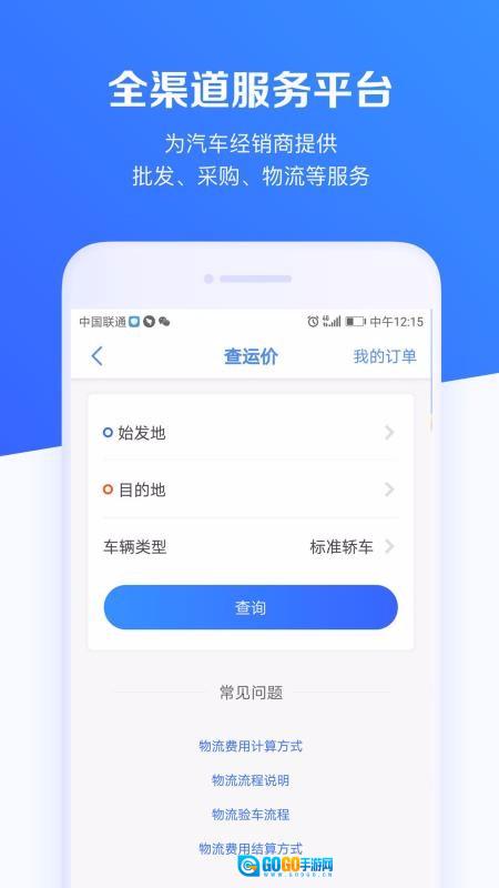 车行168官方版图3