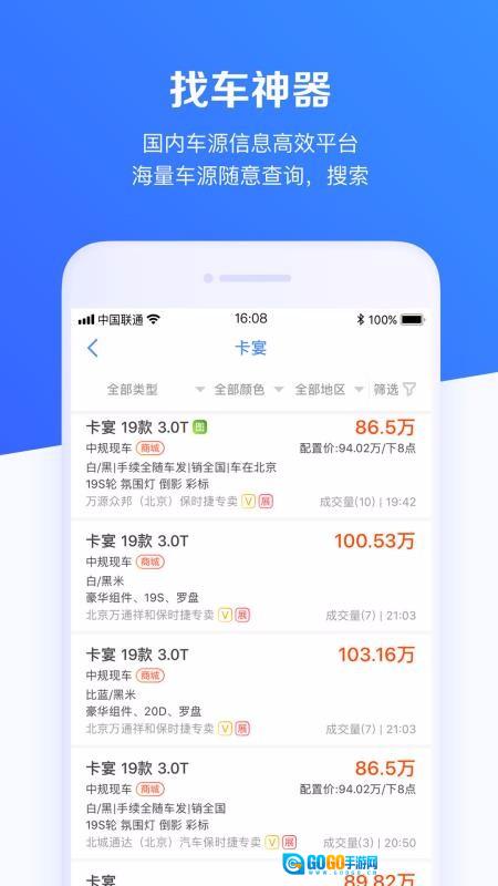车行168官方版图4