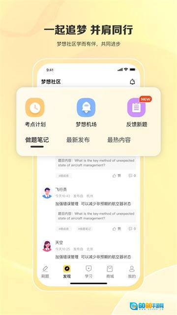 飞行之翼原版图2