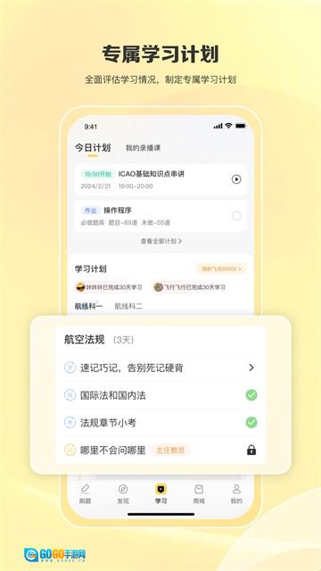 飞行之翼原版图1
