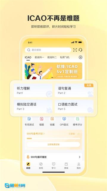 飞行之翼原版图4