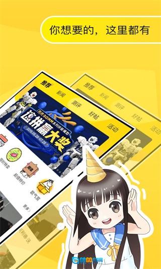 78动漫官方最新版图1