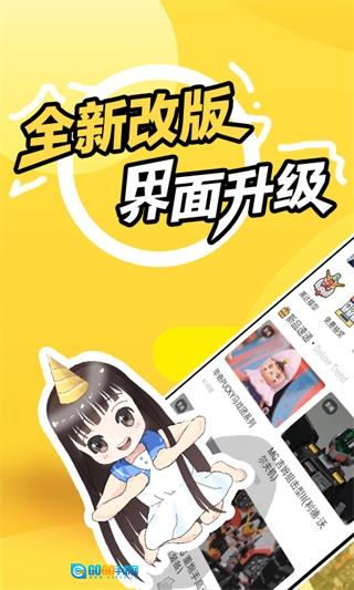 78动漫官方最新版图2