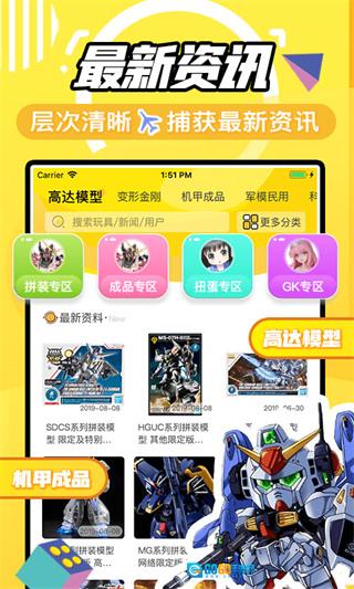 78动漫官方最新版图3