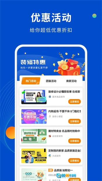 家装设计库官方版图3
