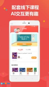 佳音英语原版图1