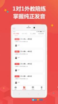 佳音英语原版图4