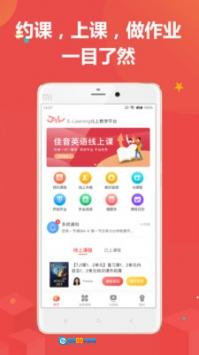 佳音英语原版图3
