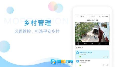 四川电信魔镜慧眼手机最新版图3