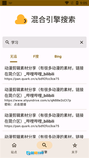 混合盘手机版图4