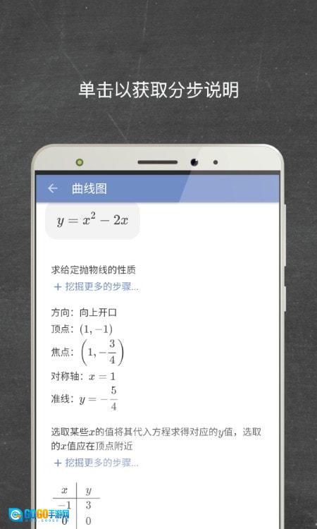 Mathway原版图2
