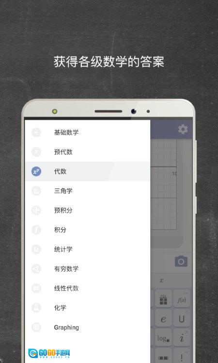 Mathway原版图3