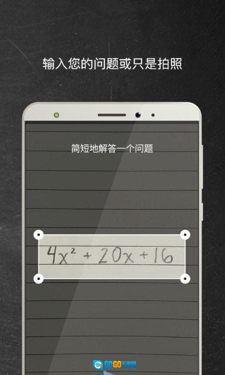 Mathway原版图4