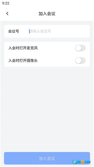 网易会议安卓免费版图2