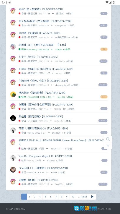音乐磁场安卓版图2