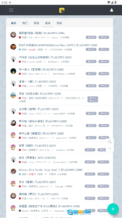 音乐磁场安卓版图3