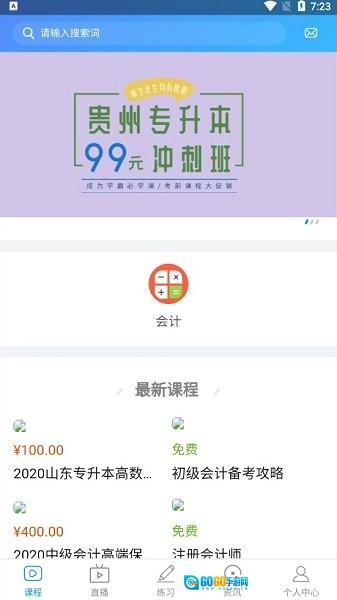 优课网通用版图2