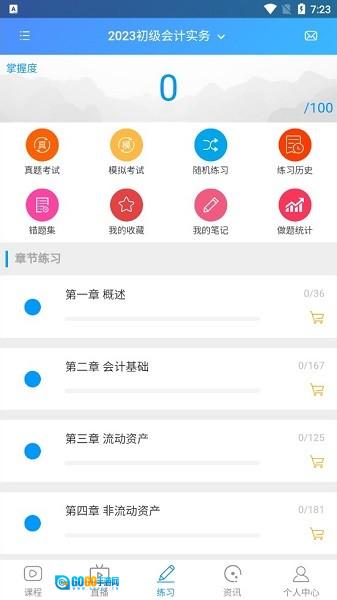 优课网通用版图1