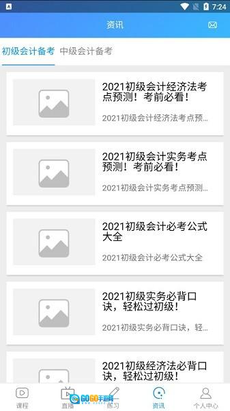 优课网通用版图3