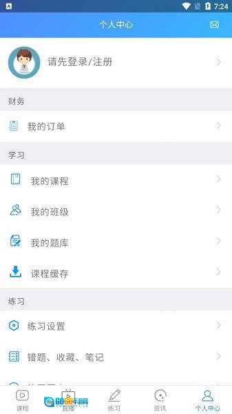 优课网通用版图4