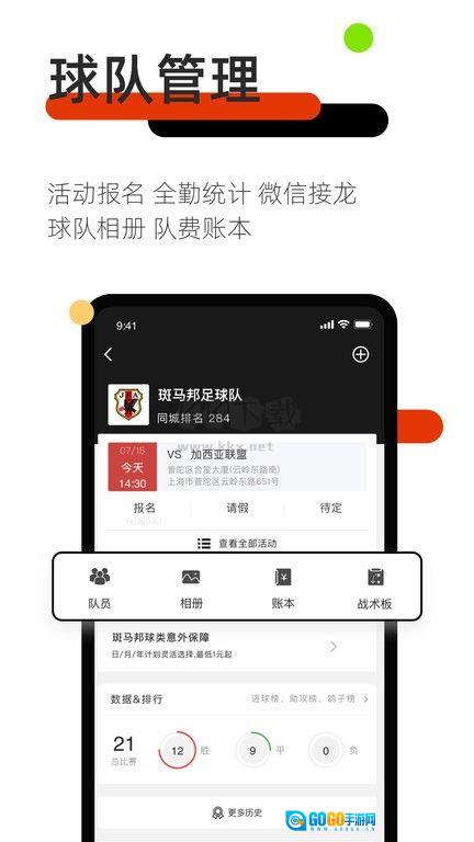 斑马邦安卓版图1