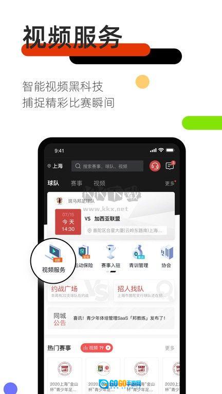 斑马邦安卓版图2