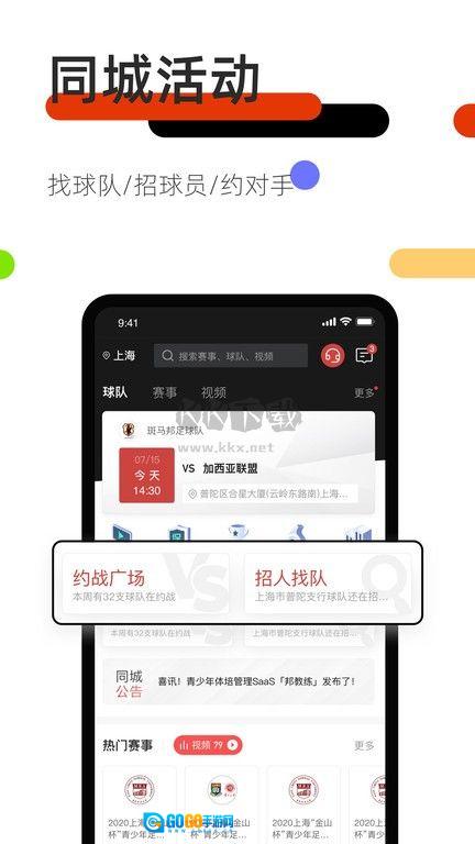 斑马邦安卓版图3