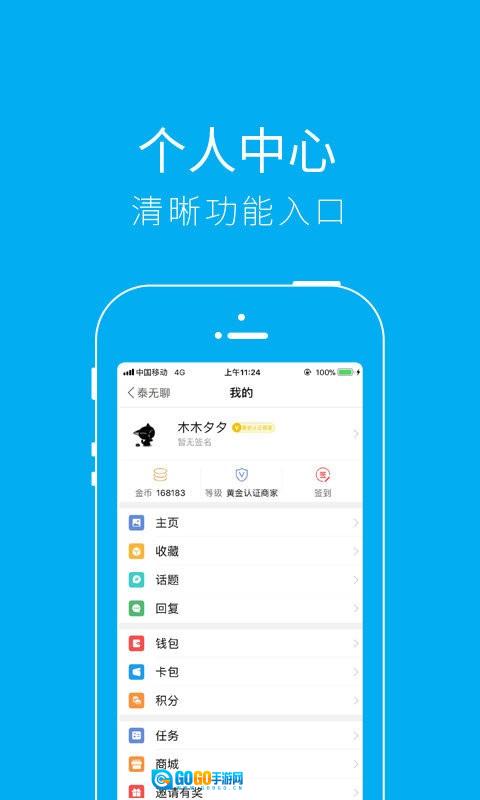 泰无聊官方正版图1