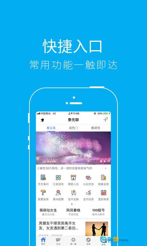 泰无聊官方正版图3