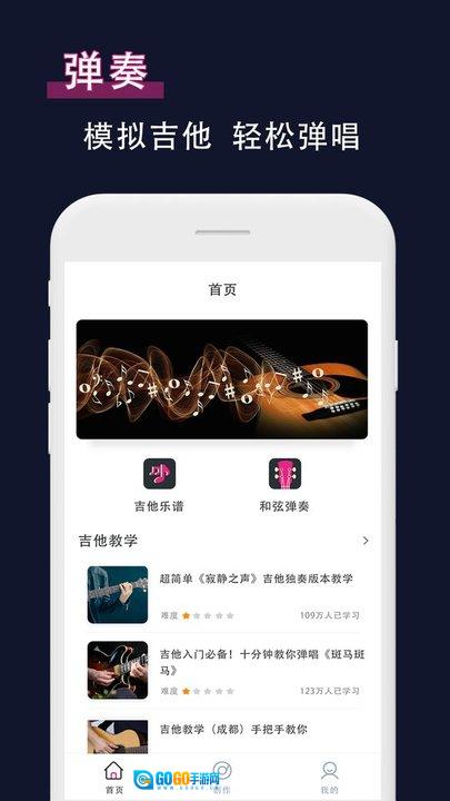 吉他节拍器直装版图1