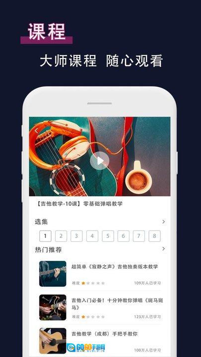 吉他节拍器直装版图3