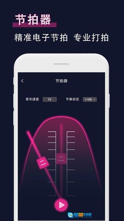 吉他节拍器直装版图2