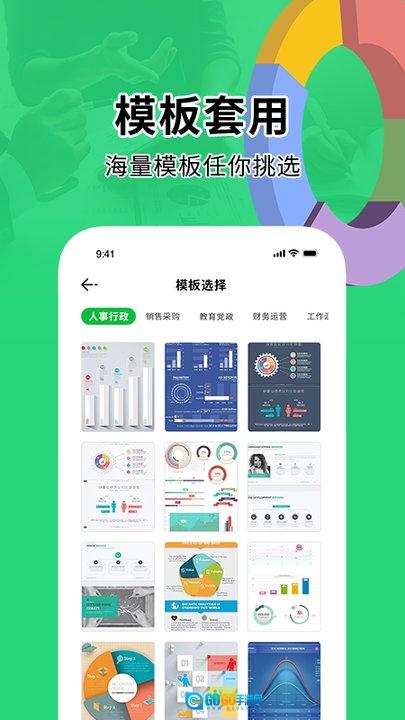 办公软件excel表格官方最新版图1