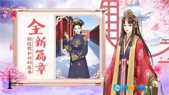 宫廷心计游戏正版图3
