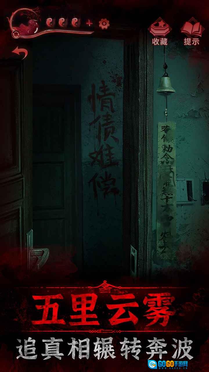 纸嫁衣3鸳鸯债原版图4