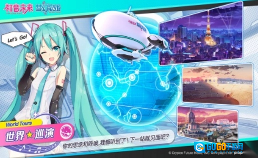 初音未来梦幻歌姬游戏绿色版图1
