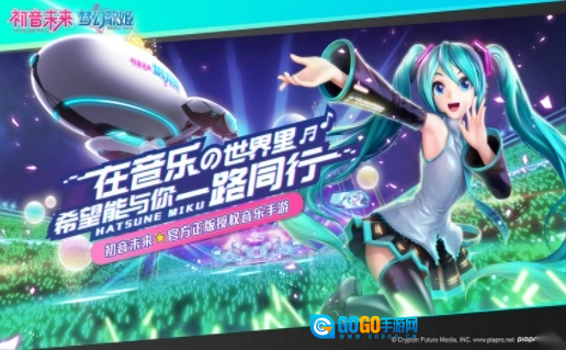 初音未来梦幻歌姬游戏绿色版图2