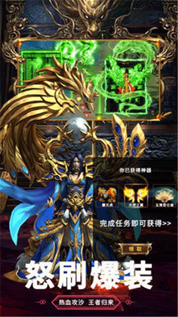 威风神途图3