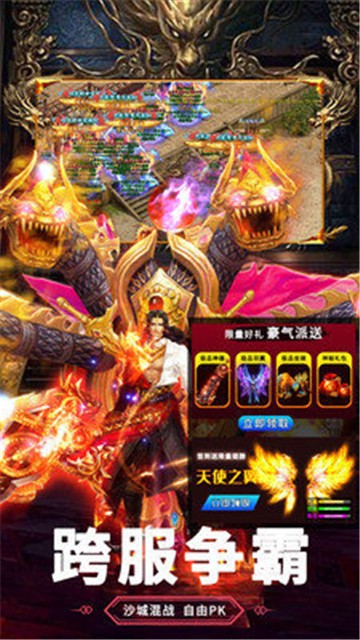 威风神途官网版图3