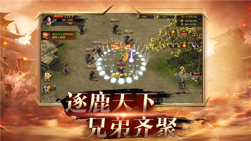 传奇至上图3