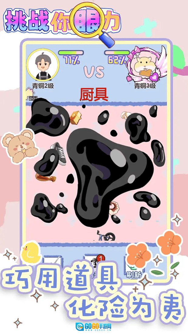 挑战你眼力游戏纯净最新版图2