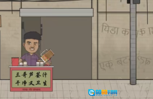刘墉干净又卫生(GanJingYouWeiSheng)游戏最新版图3
