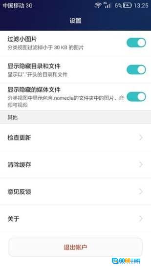 hisuite免费版图1