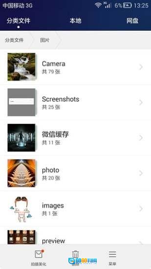 hisuite免费版图2
