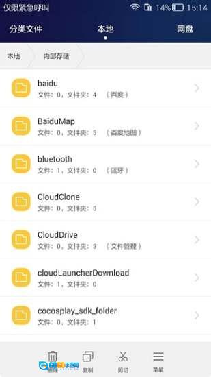 hisuite免费版图3