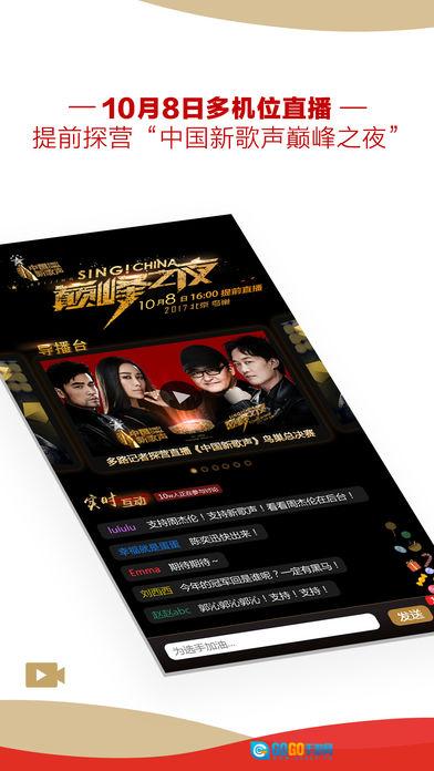 中国蓝新闻最新版图1