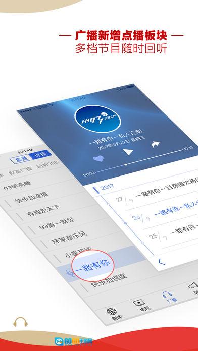 中国蓝新闻最新版图2
