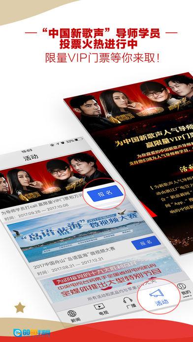 中国蓝新闻最新版图3